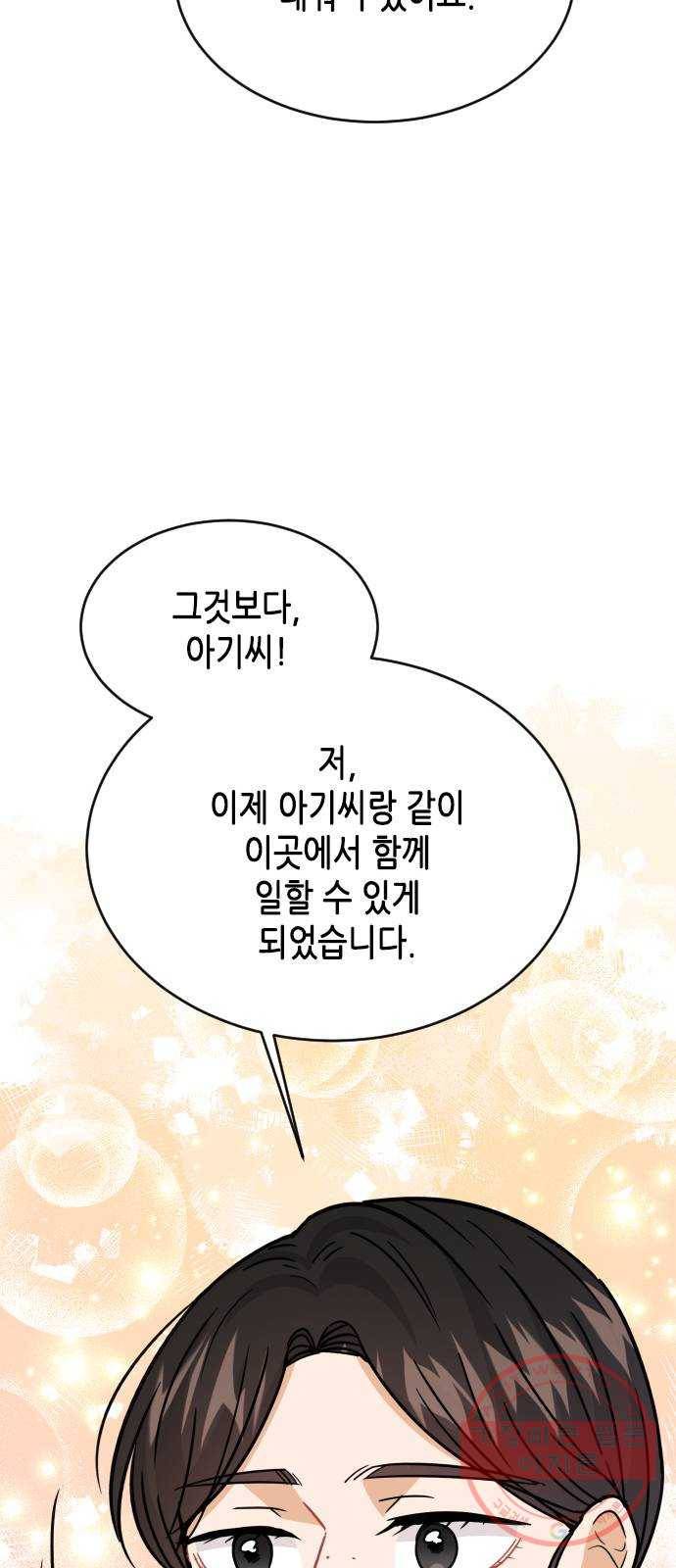 열녀박씨 계약결혼뎐 42화 61