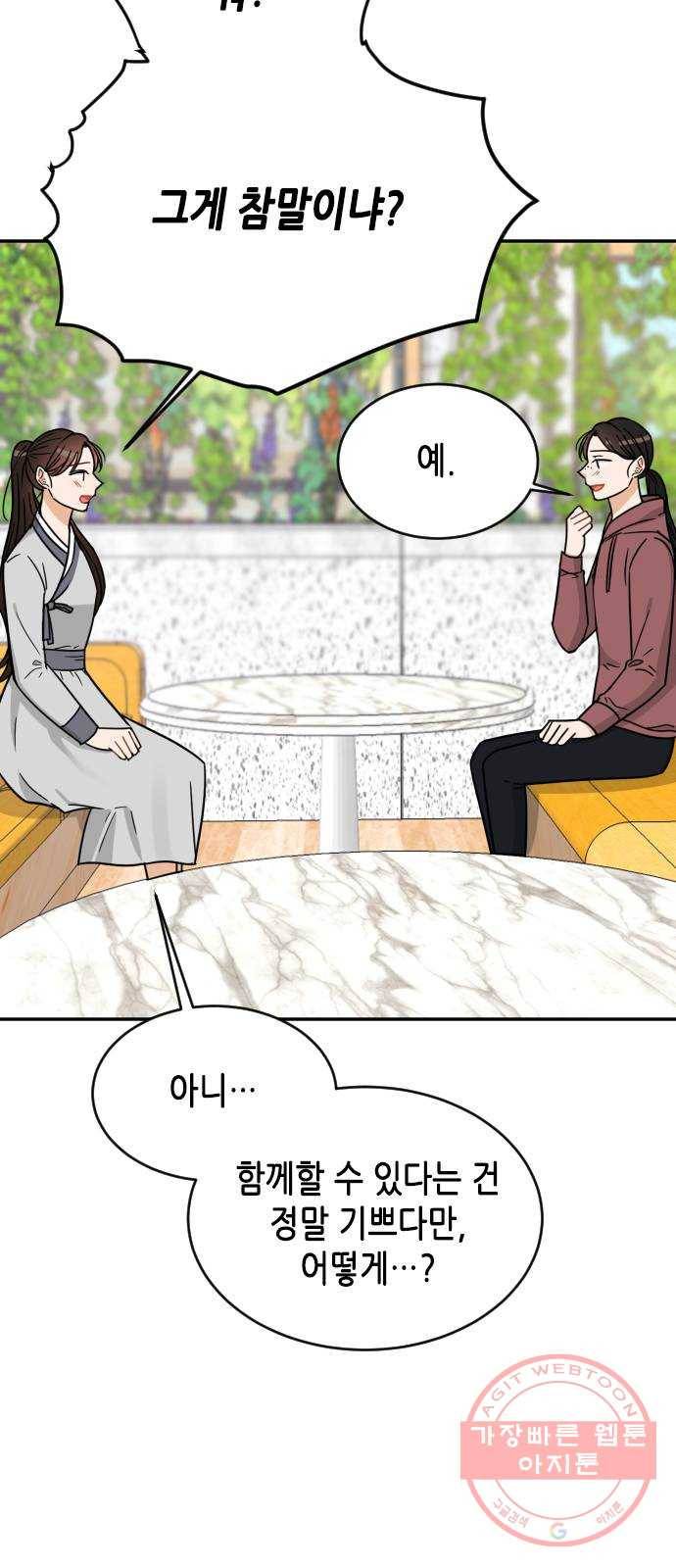 열녀박씨 계약결혼뎐 42화 63
