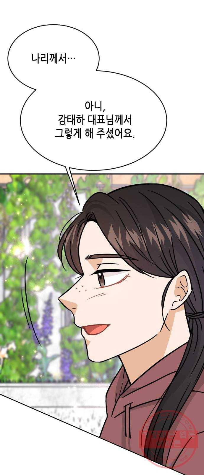 열녀박씨 계약결혼뎐 42화 64