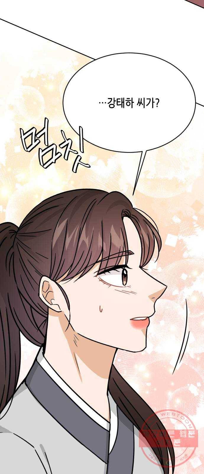 열녀박씨 계약결혼뎐 42화 65
