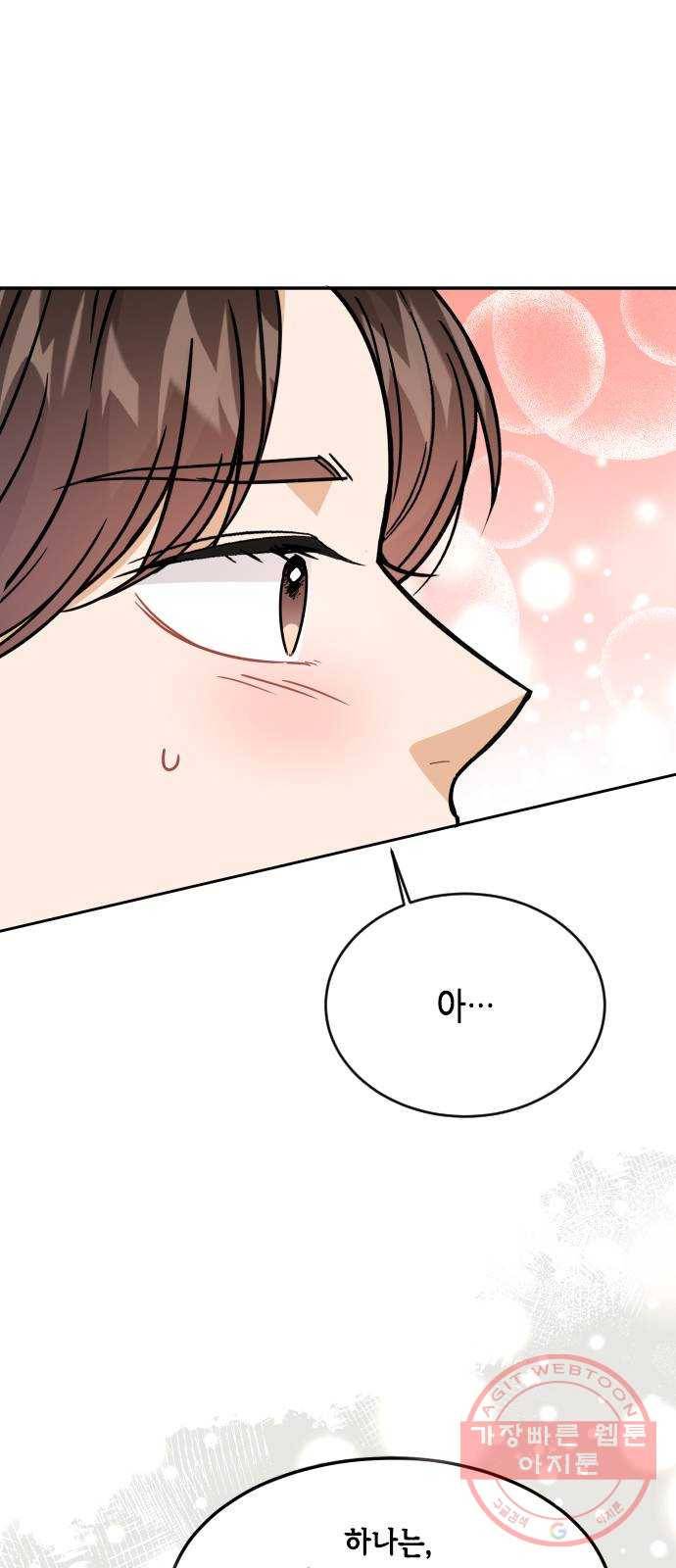 열녀박씨 계약결혼뎐 42화 68