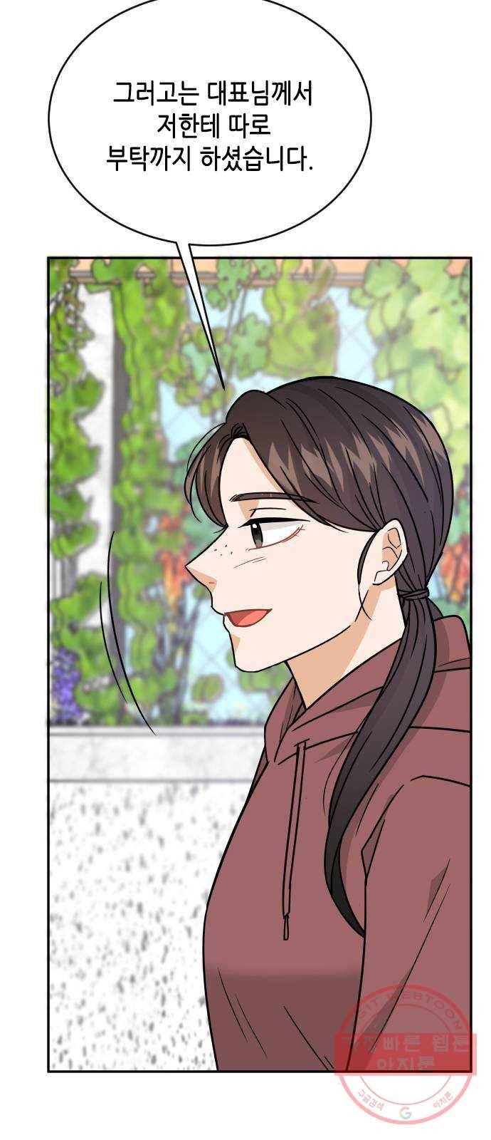 열녀박씨 계약결혼뎐 42화 70