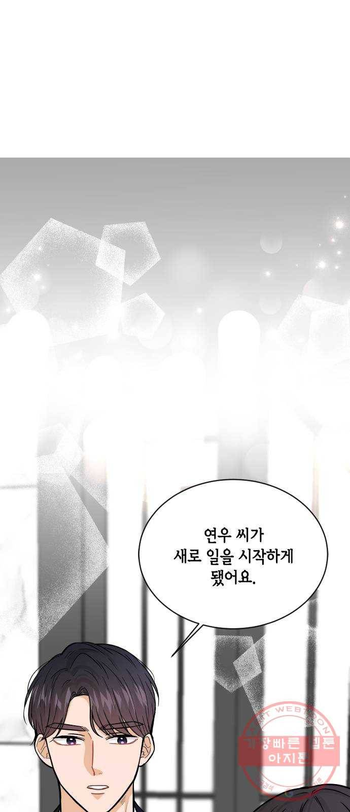 열녀박씨 계약결혼뎐 42화 71