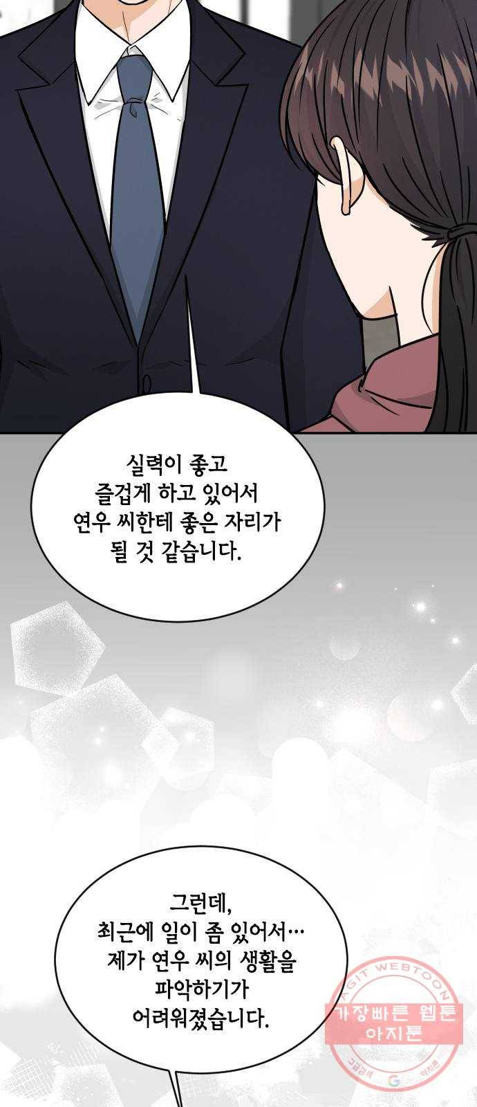 열녀박씨 계약결혼뎐 42화 72