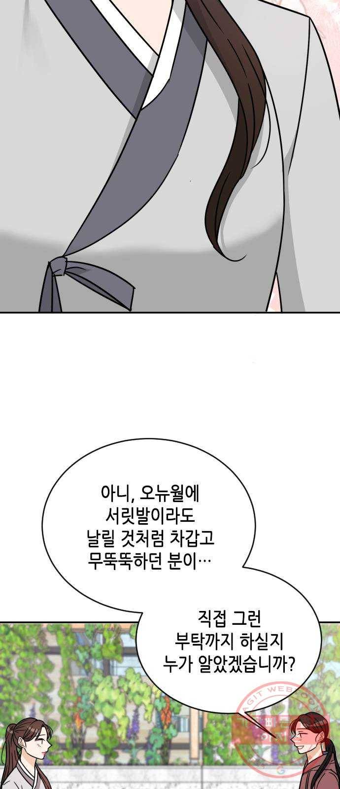열녀박씨 계약결혼뎐 42화 75
