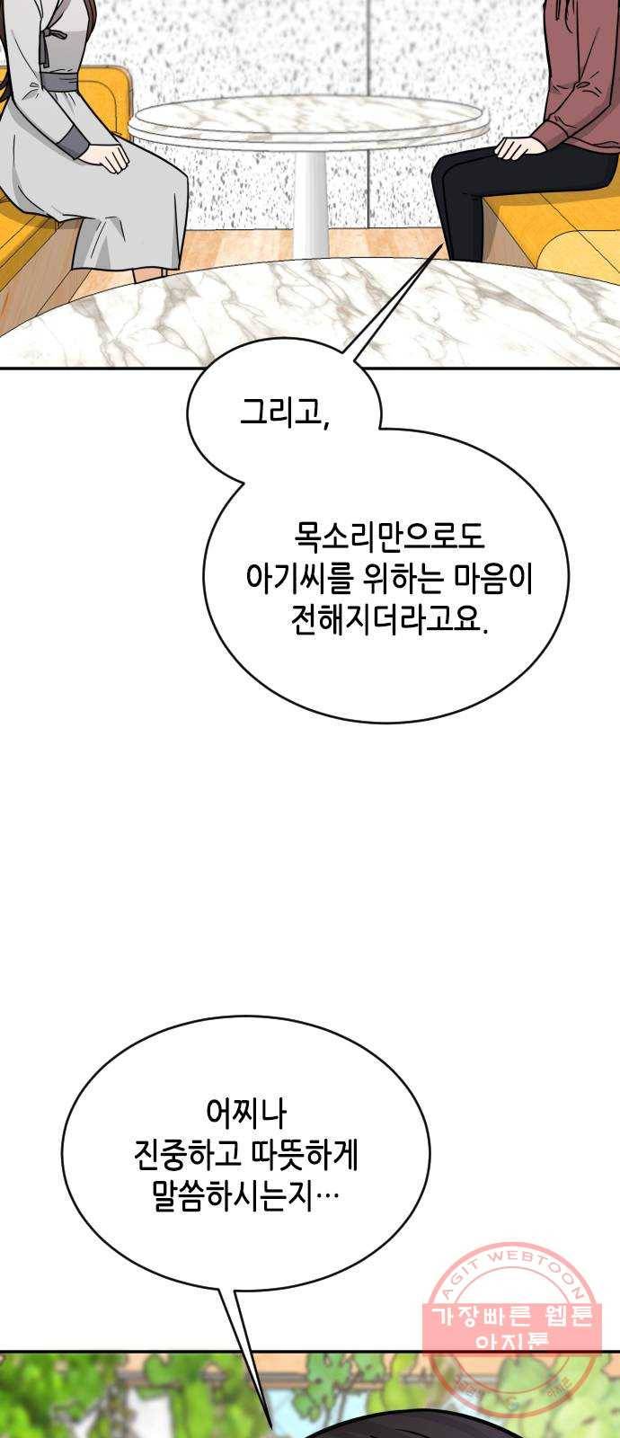 열녀박씨 계약결혼뎐 42화 76