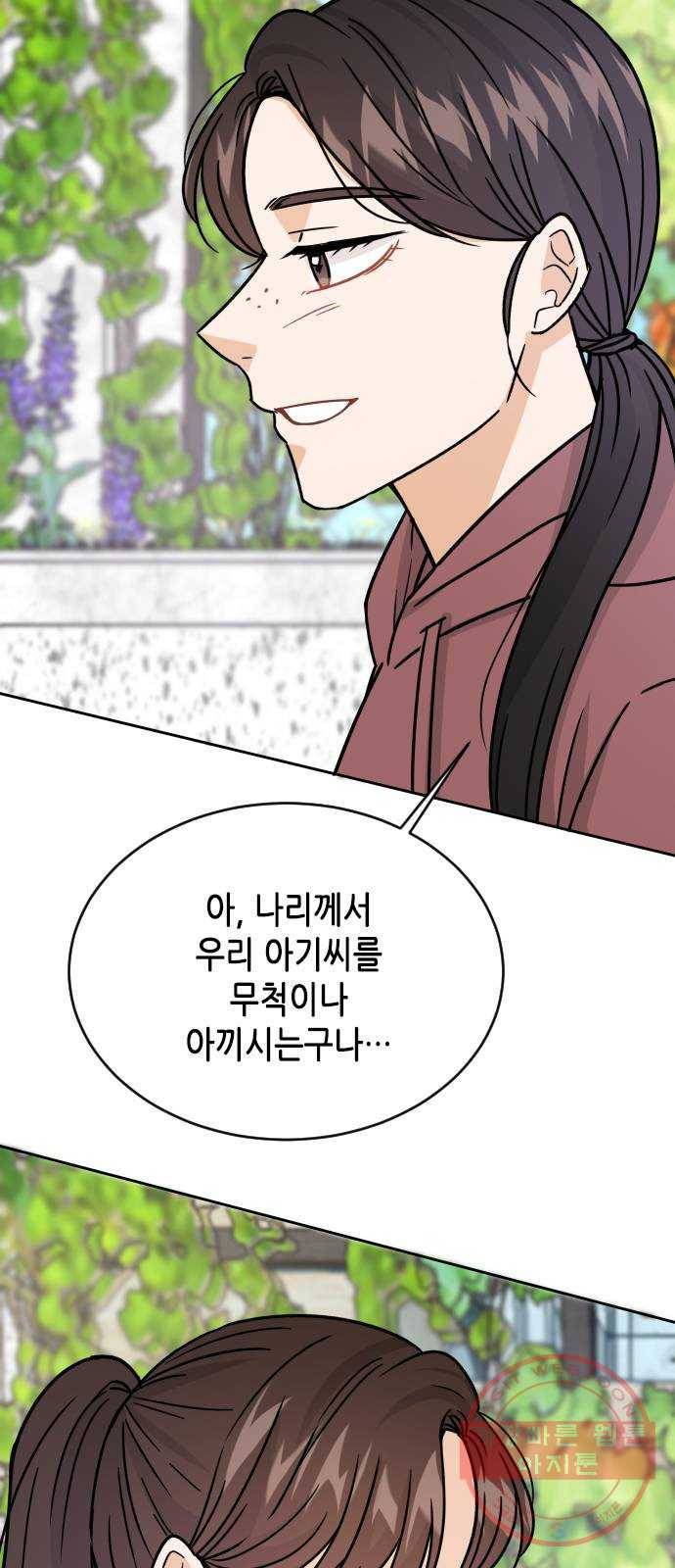 열녀박씨 계약결혼뎐 42화 77