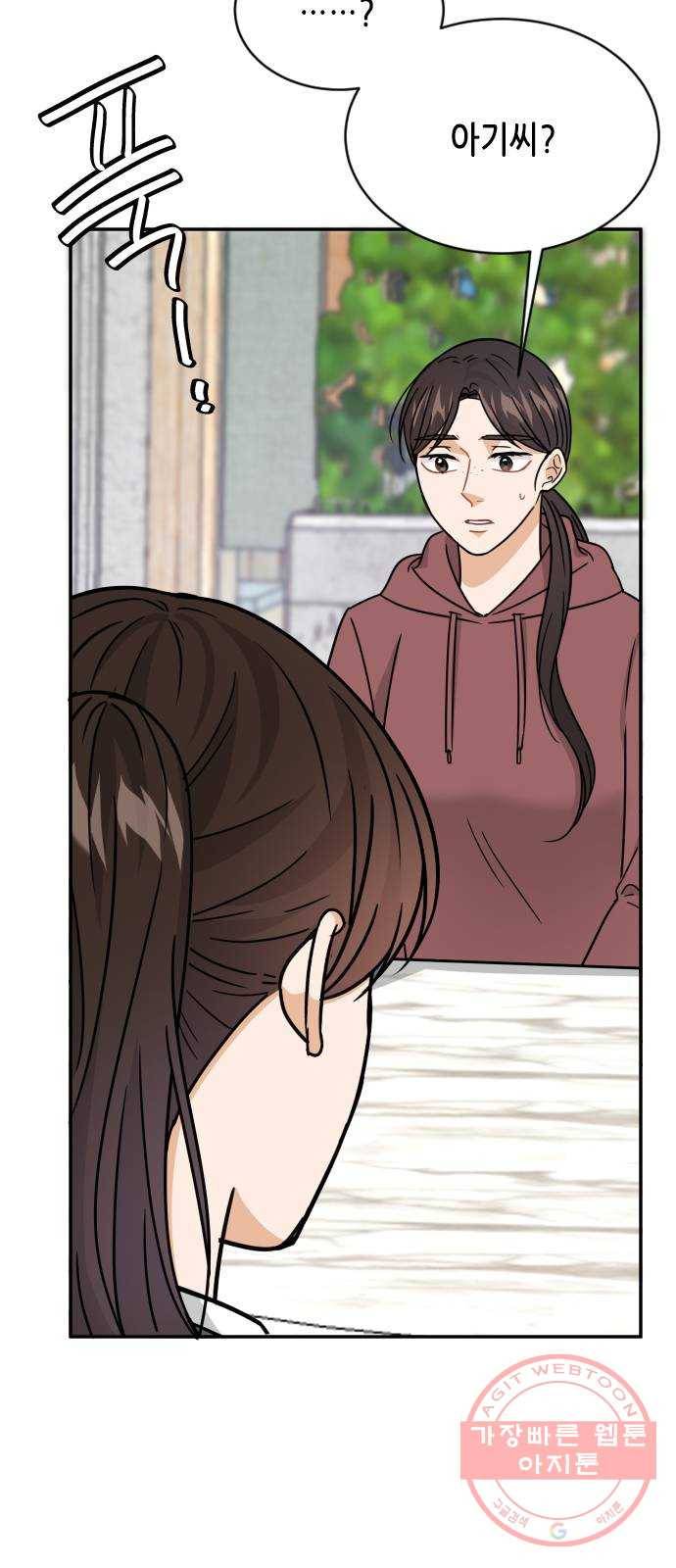 열녀박씨 계약결혼뎐 42화 79
