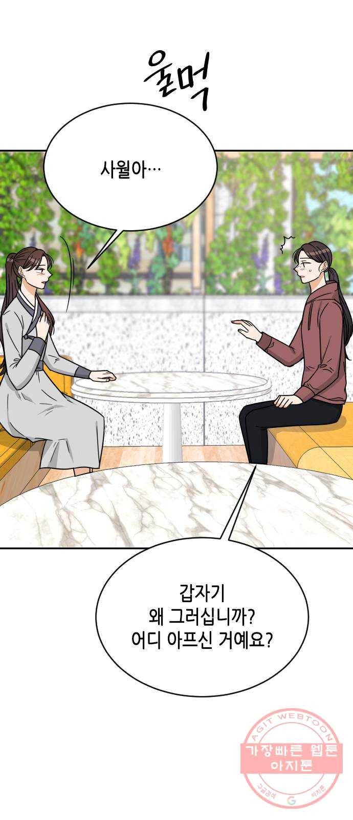 열녀박씨 계약결혼뎐 42화 80