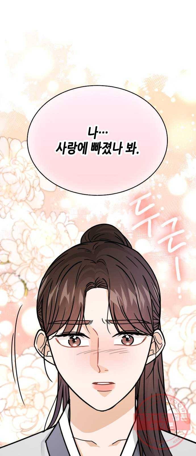 열녀박씨 계약결혼뎐 42화 82