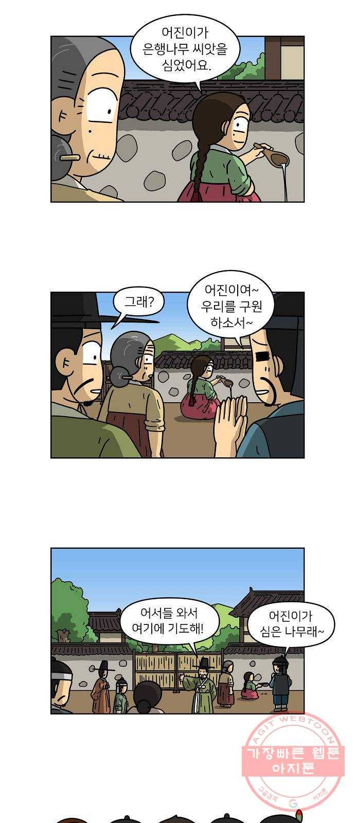 조선홍보대행사 조대박 100. 세상의 어진이 5 2