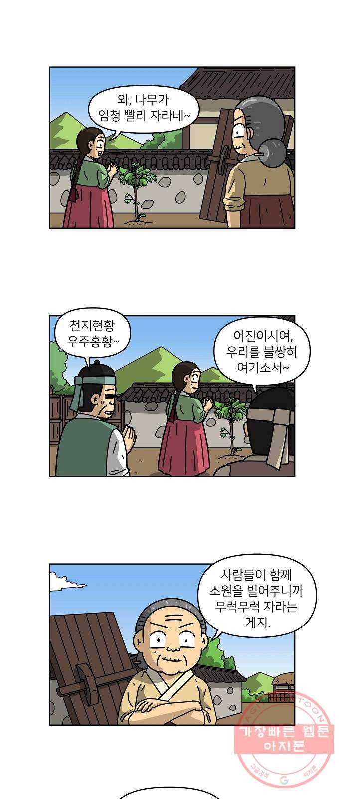 조선홍보대행사 조대박 100. 세상의 어진이 5 6