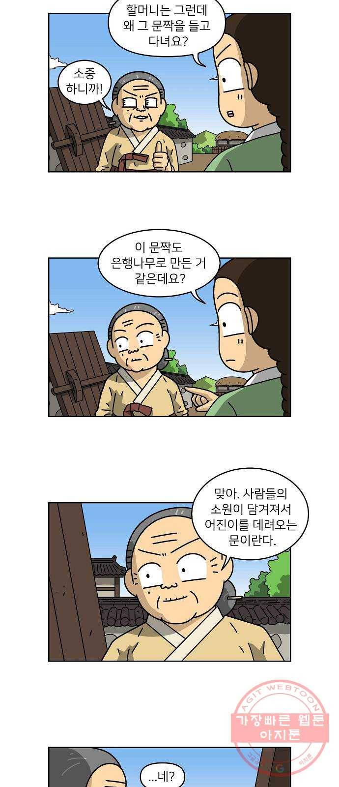조선홍보대행사 조대박 100. 세상의 어진이 5 7