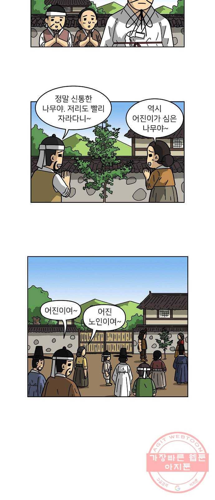 조선홍보대행사 조대박 100. 세상의 어진이 5 11