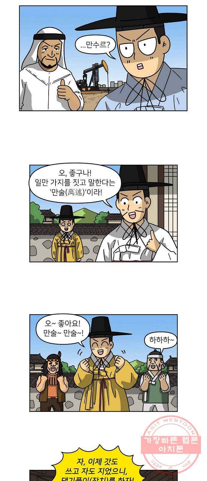 조선홍보대행사 조대박 100. 세상의 어진이 5 19
