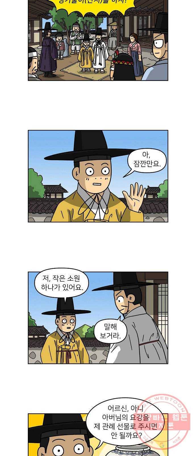 조선홍보대행사 조대박 100. 세상의 어진이 5 20