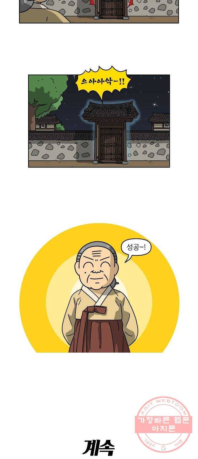 조선홍보대행사 조대박 100. 세상의 어진이 5 27