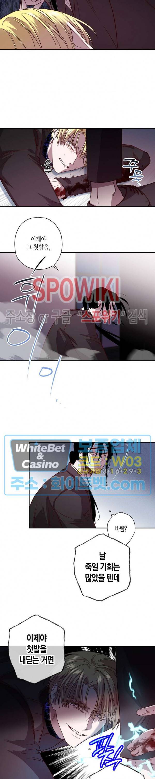 Escape, Ray(이스케이프, 레이) 64화 시즌2 최종화 3