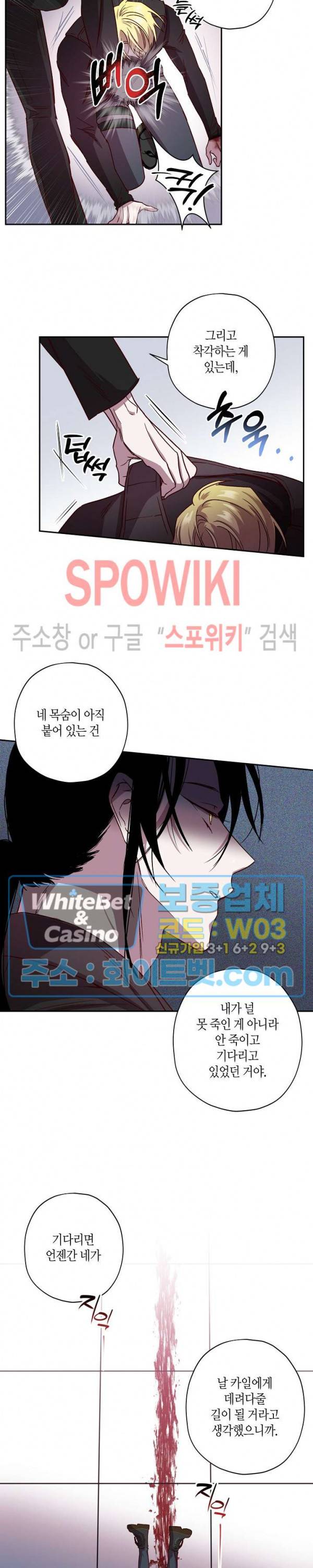 Escape, Ray(이스케이프, 레이) 64화 시즌2 최종화 7