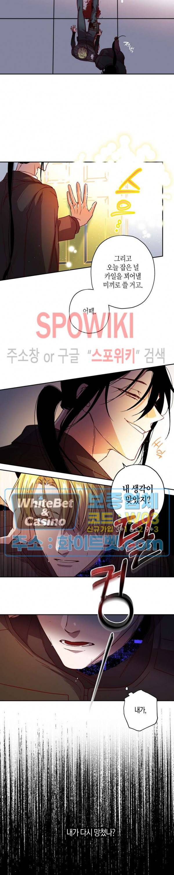 Escape, Ray(이스케이프, 레이) 64화 시즌2 최종화 8