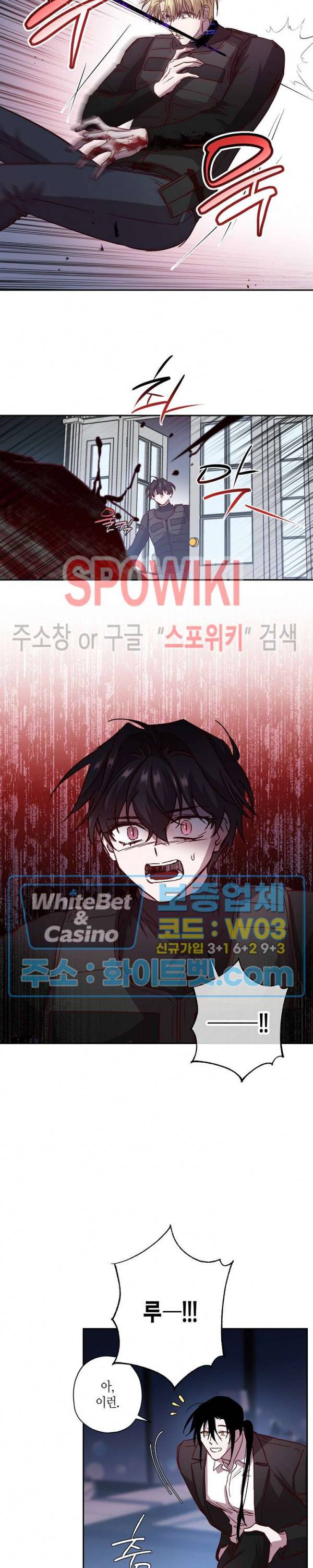 Escape, Ray(이스케이프, 레이) 64화 시즌2 최종화 11