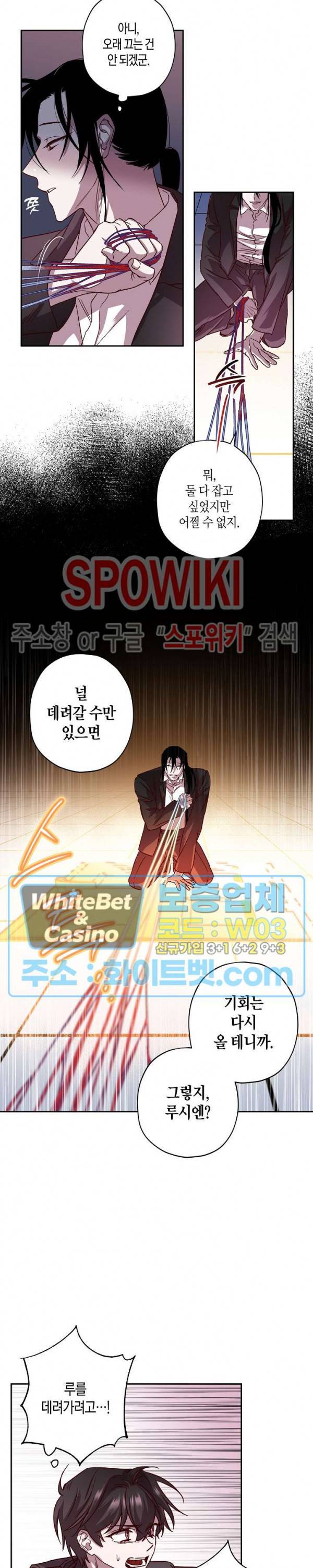 Escape, Ray(이스케이프, 레이) 64화 시즌2 최종화 15