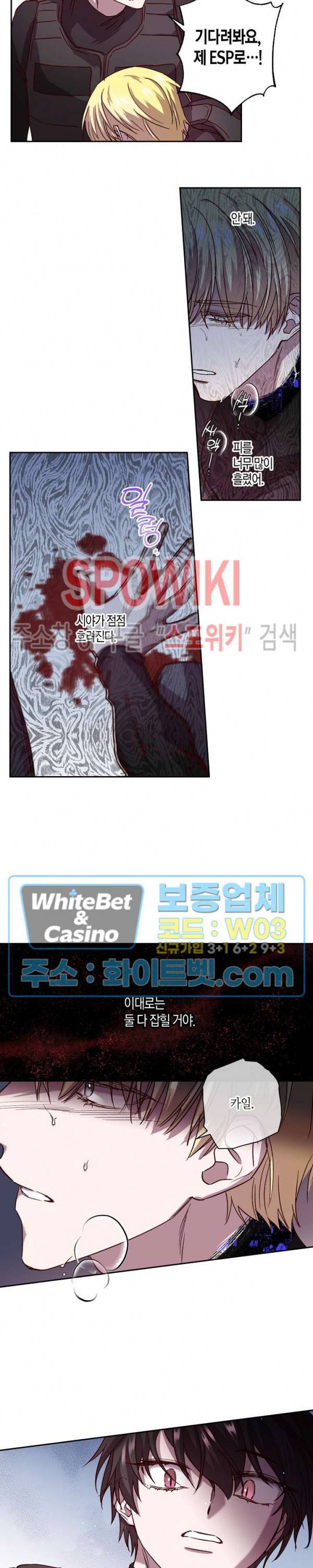 Escape, Ray(이스케이프, 레이) 64화 시즌2 최종화 16