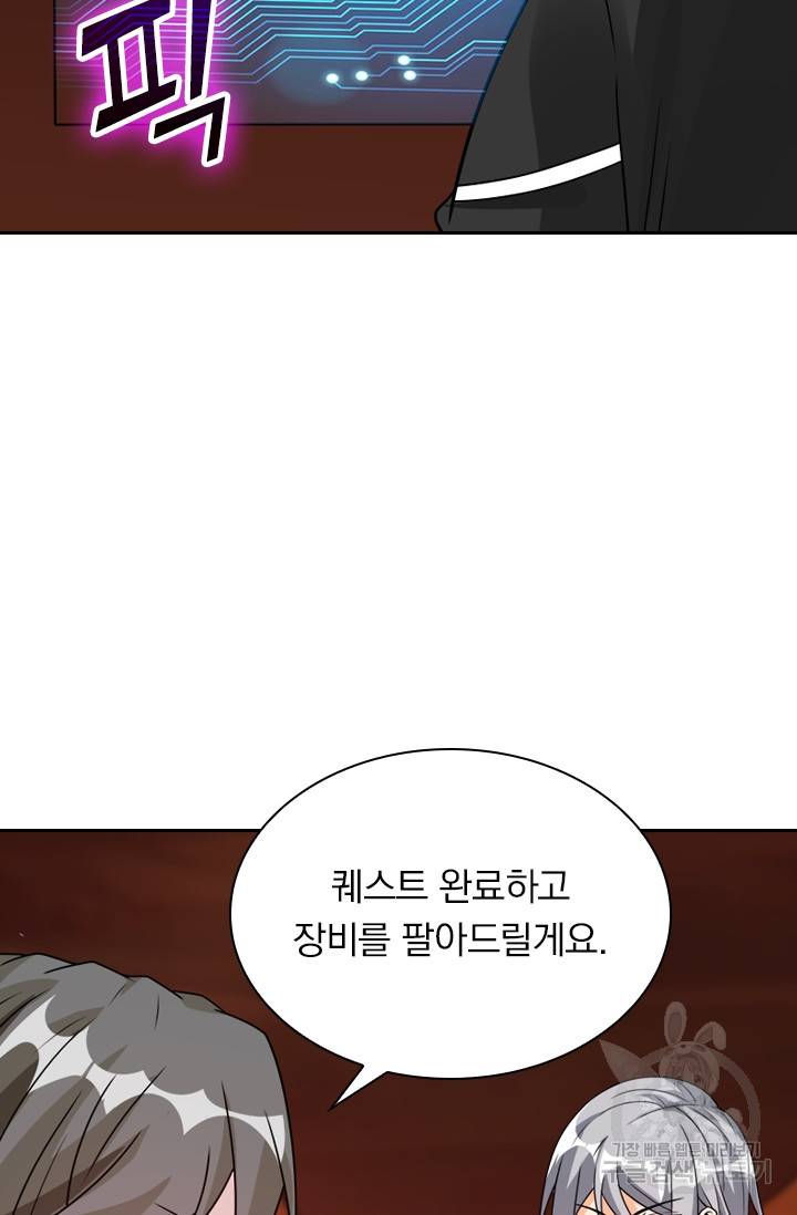 보스몹은 죽을수록 강해진다 91화 6