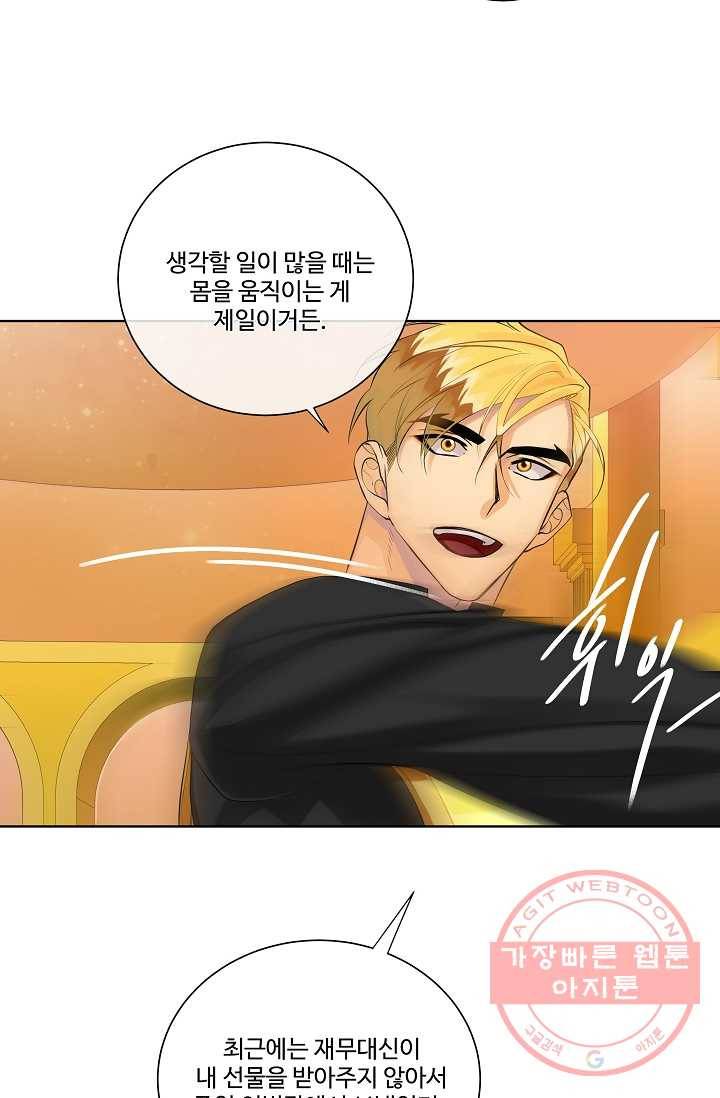 킹스메이커 ~Triple Crown~ 2부 3화 6