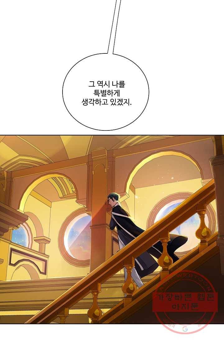 킹스메이커 ~Triple Crown~ 2부 3화 17