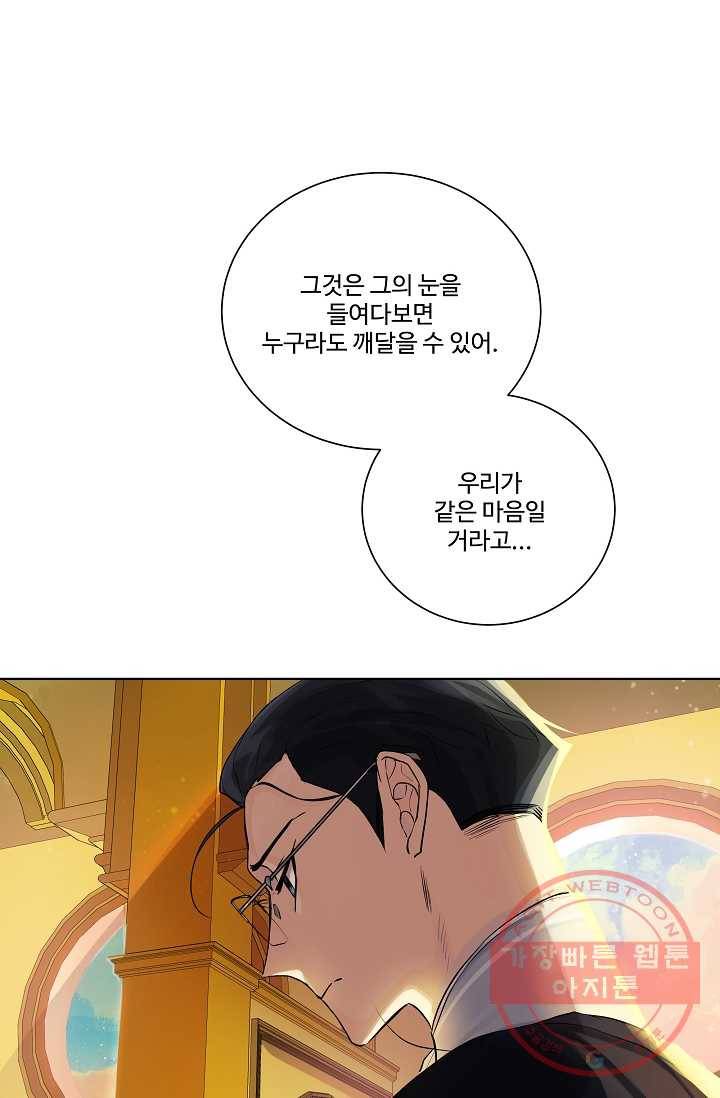 킹스메이커 ~Triple Crown~ 2부 3화 18