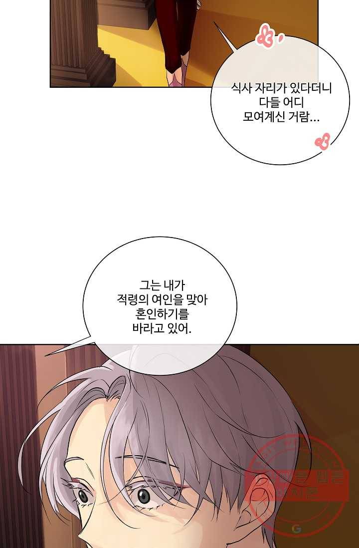킹스메이커 ~Triple Crown~ 2부 3화 25
