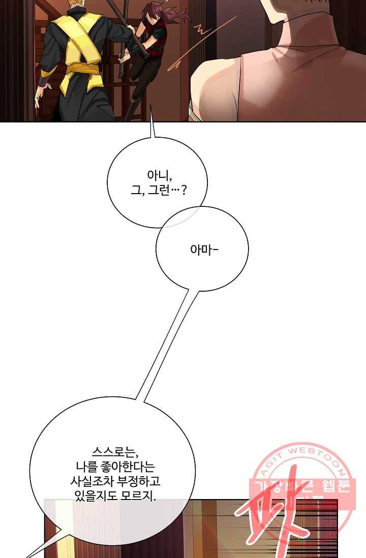 킹스메이커 ~Triple Crown~ 2부 3화 27