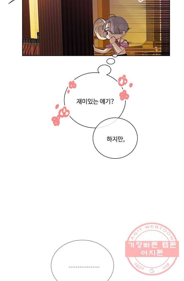 킹스메이커 ~Triple Crown~ 2부 3화 28