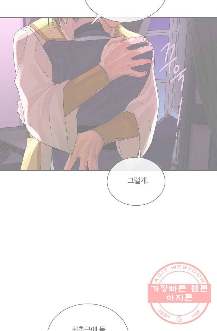 킹스메이커 ~Triple Crown~ 2부 3화 30