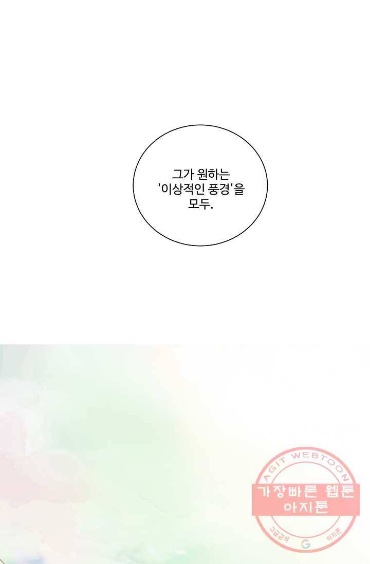 킹스메이커 ~Triple Crown~ 2부 3화 35