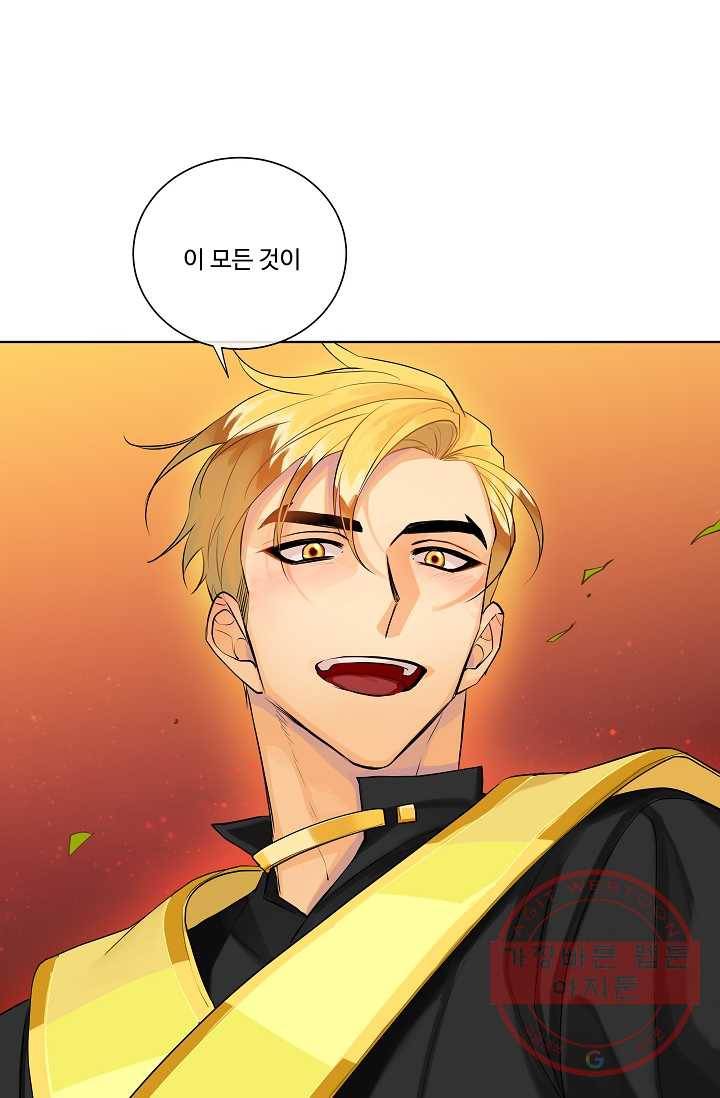 킹스메이커 ~Triple Crown~ 2부 3화 38
