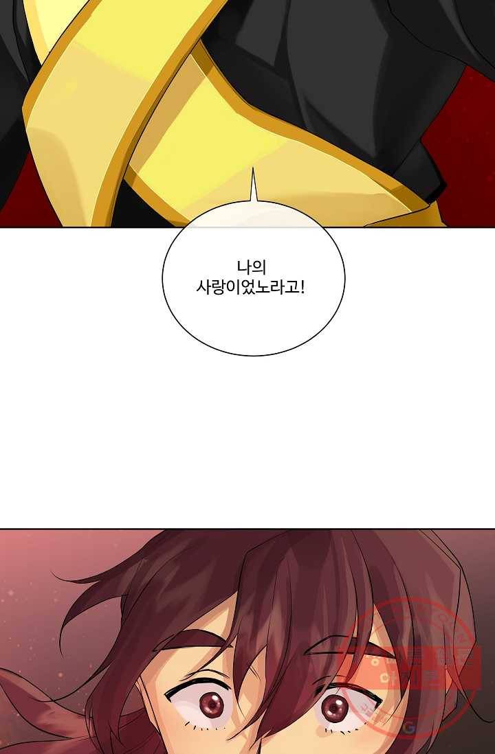킹스메이커 ~Triple Crown~ 2부 3화 39