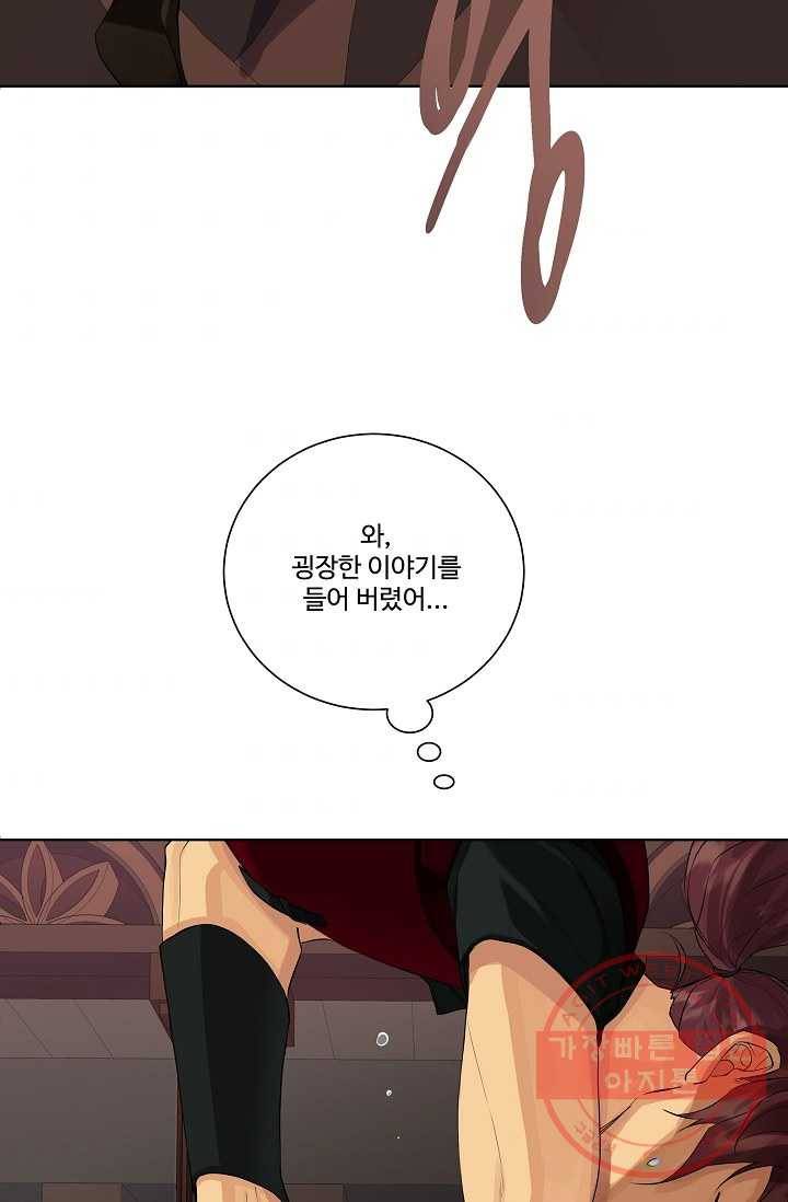 킹스메이커 ~Triple Crown~ 2부 3화 44