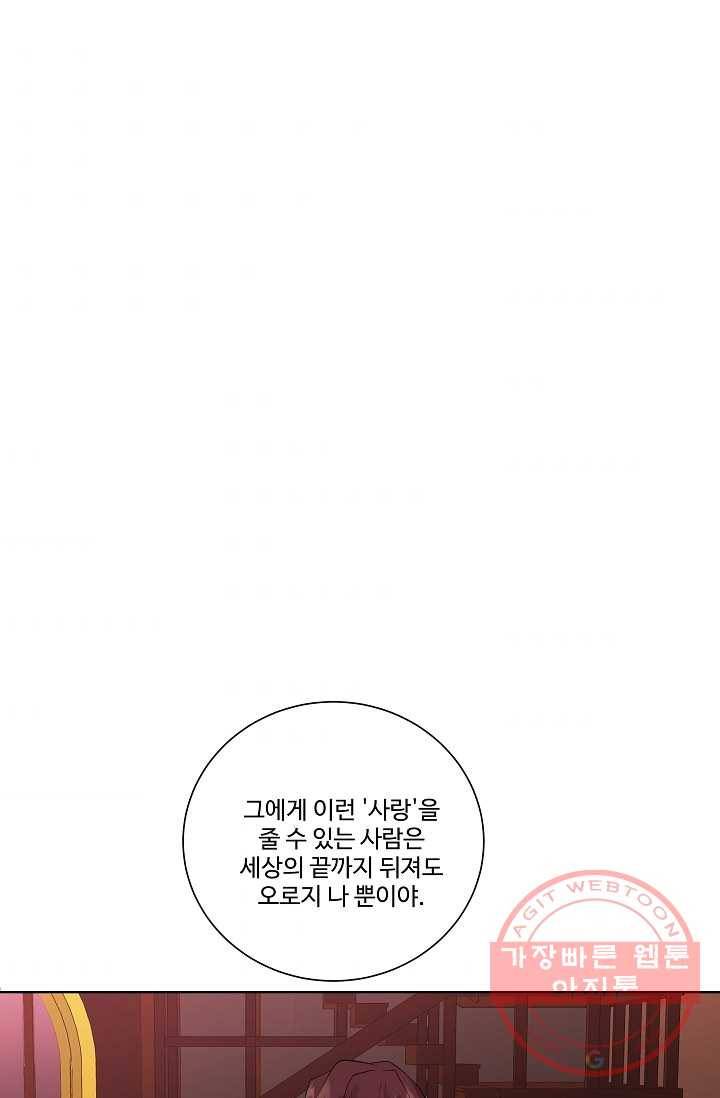 킹스메이커 ~Triple Crown~ 2부 3화 54