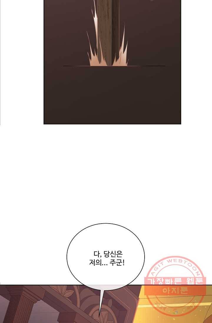 킹스메이커 ~Triple Crown~ 2부 3화 66