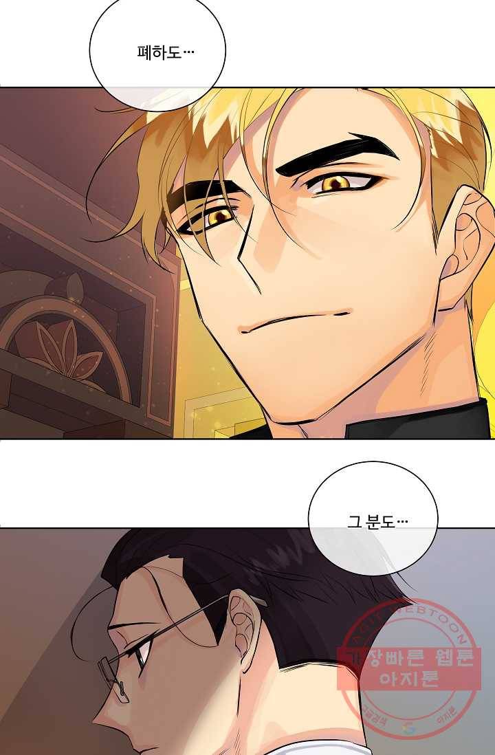 킹스메이커 ~Triple Crown~ 2부 3화 69