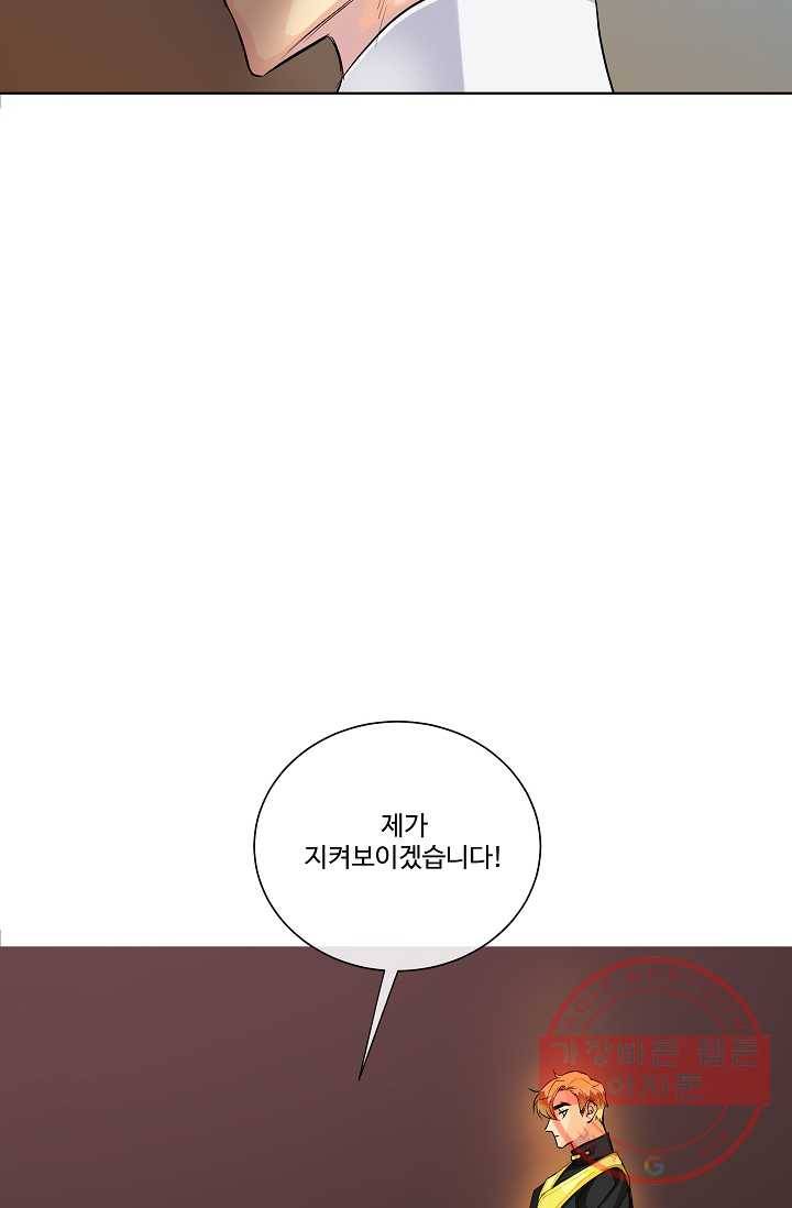 킹스메이커 ~Triple Crown~ 2부 3화 70