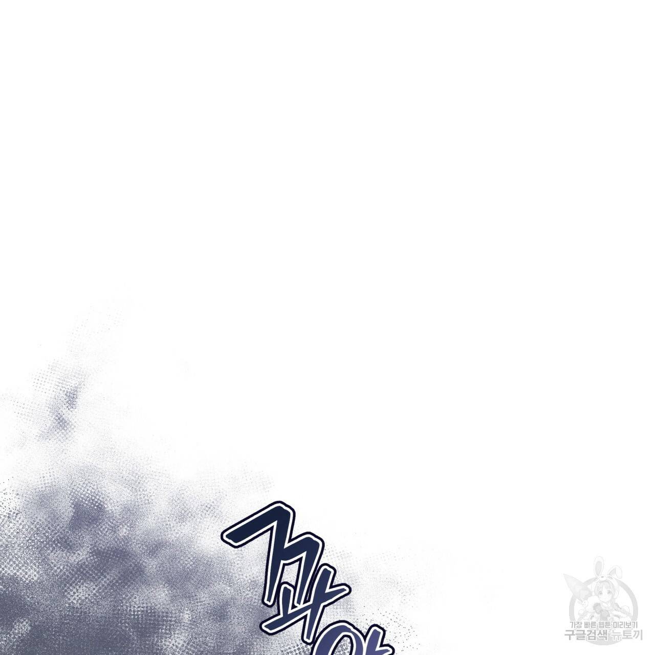 미남과 야수 46화 5
