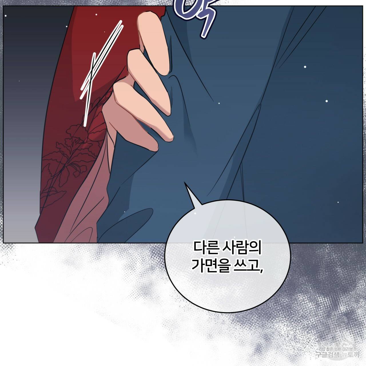 미남과 야수 46화 6