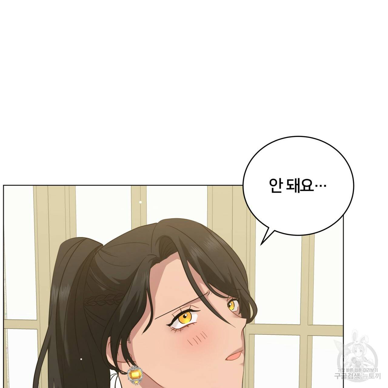 미남과 야수 46화 13
