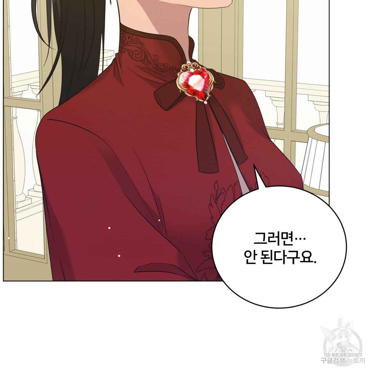 미남과 야수 46화 14