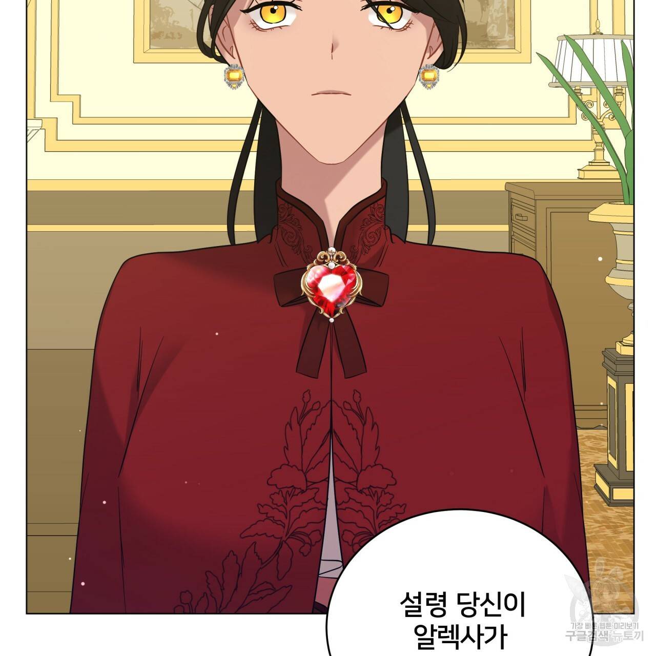 미남과 야수 46화 23