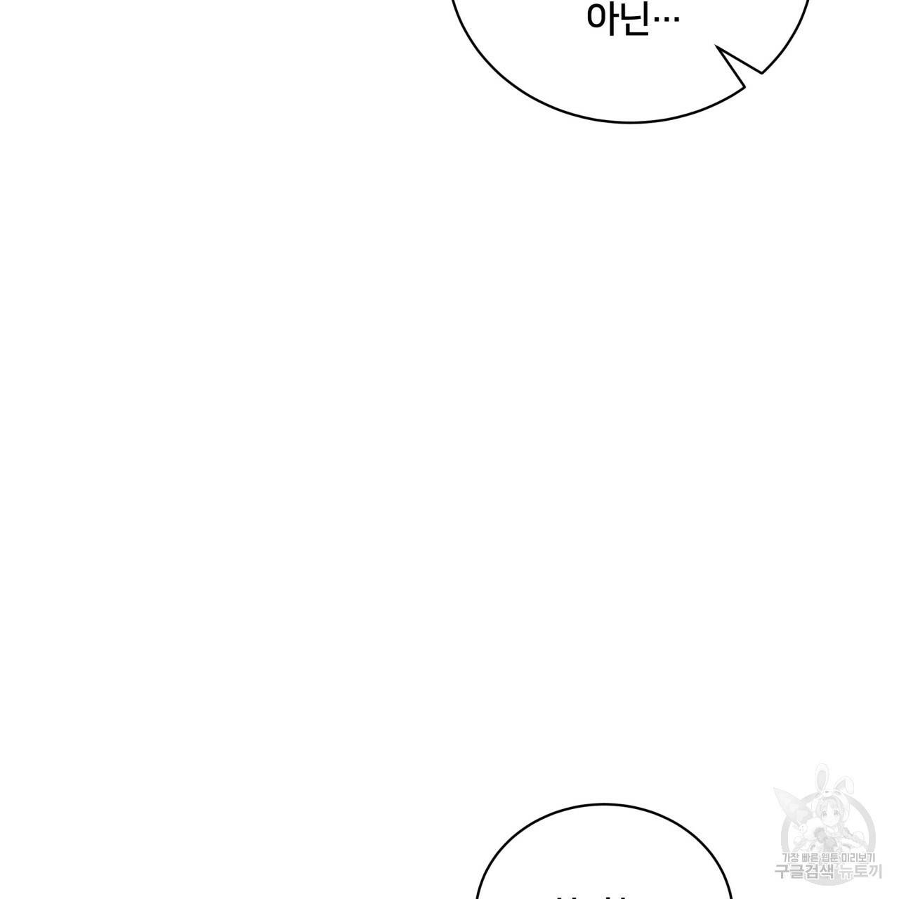 미남과 야수 46화 24