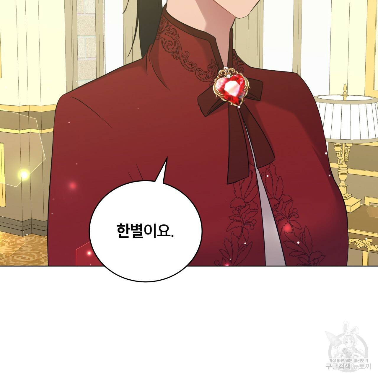 미남과 야수 46화 28